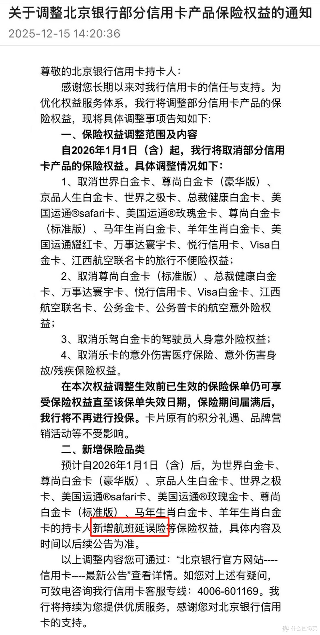 浦发暂停兑换国航,兴业2张高端卡免年费