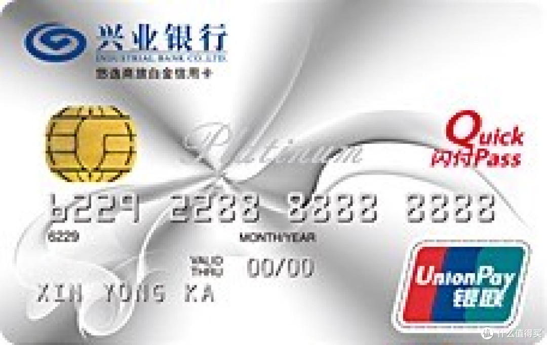 浦发暂停兑换国航,兴业2张高端卡免年费
