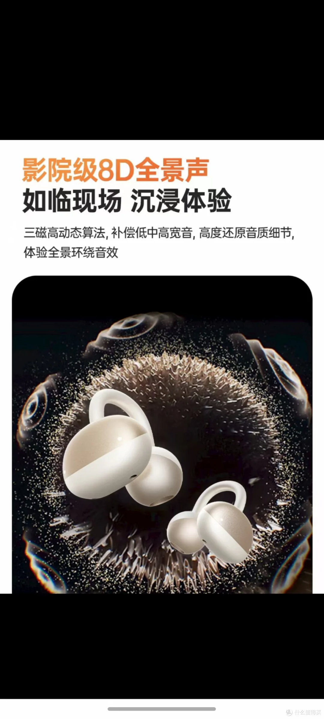2025耳夹新趋势：舒适贴合，畅享开放式好声音