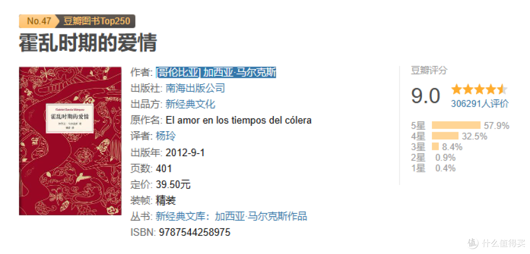 这三本书，真的毁三观