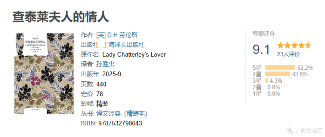 这三本书，真的毁三观