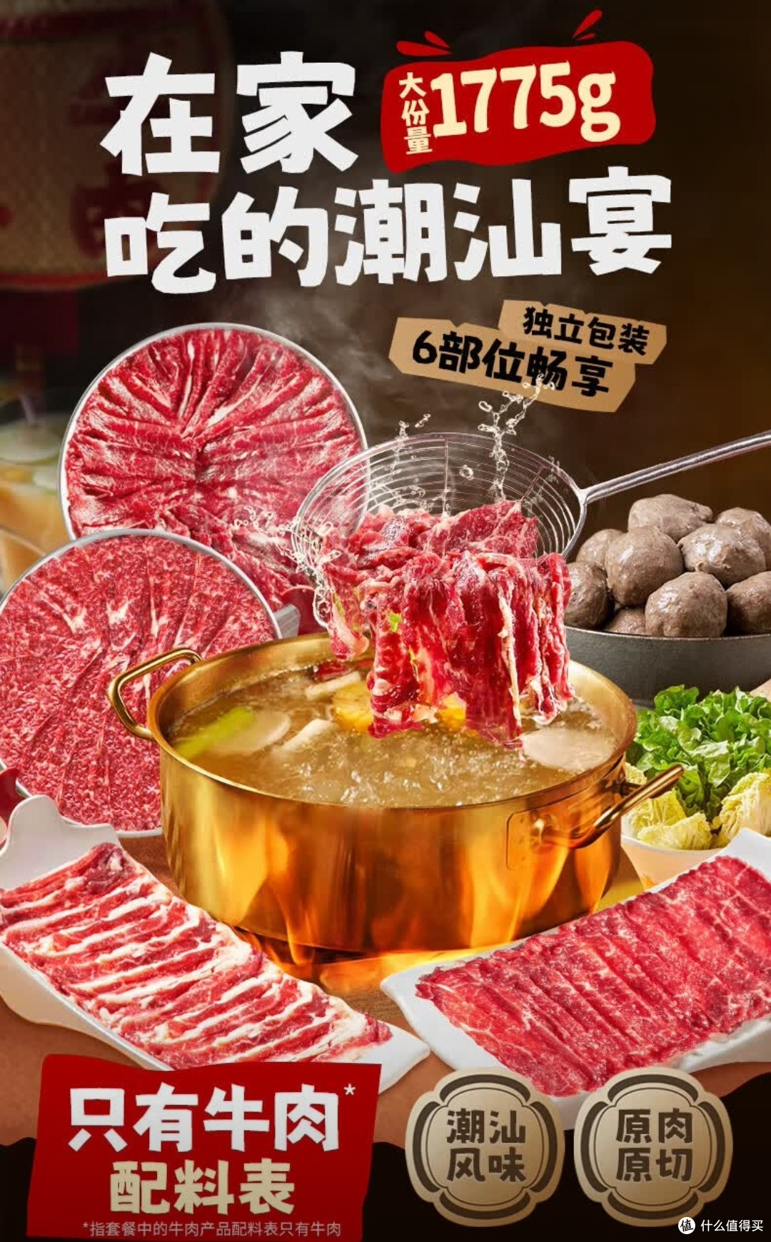 双旦火锅局封神!潮夫道潮汕牛肉套餐直接锁死