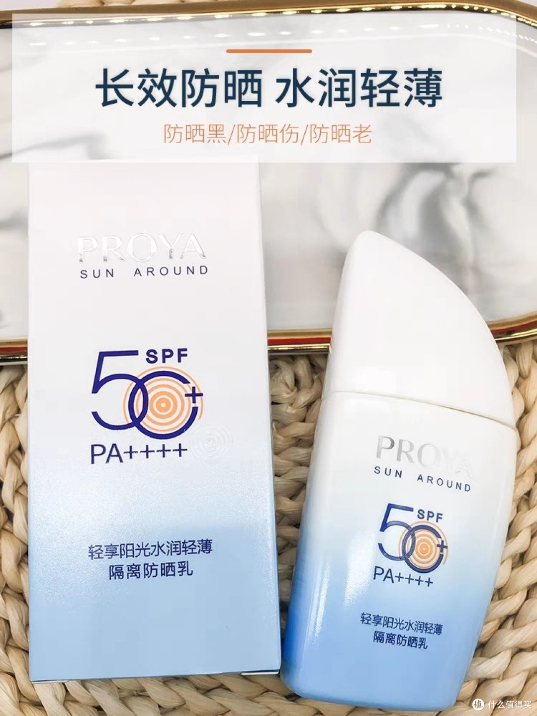 2025经验之选,央视认可的10大防晒霜,防晒霜哪个牌子最好用安全