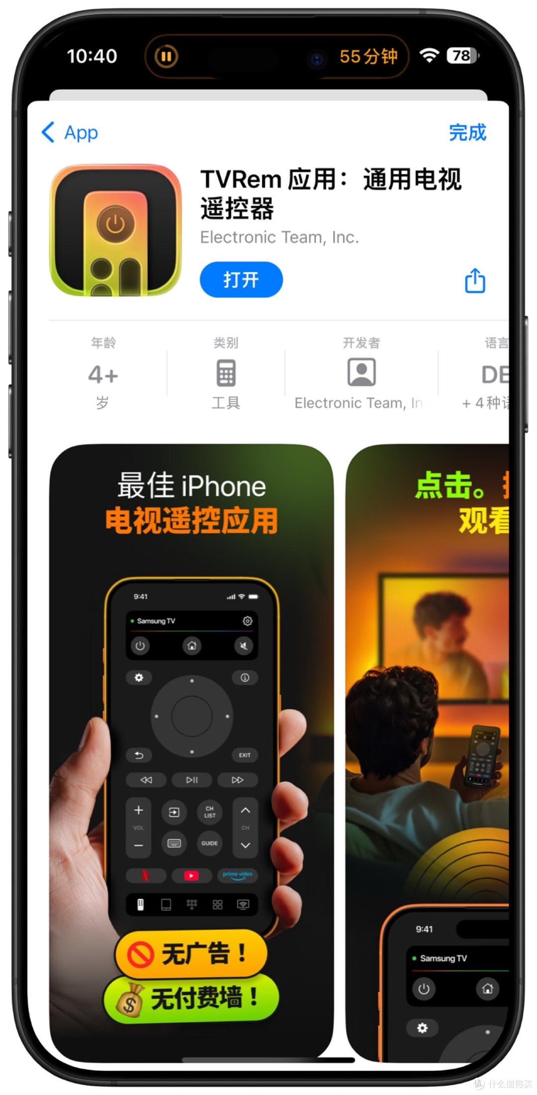 2025年12月17日IOS免费拿永久软件