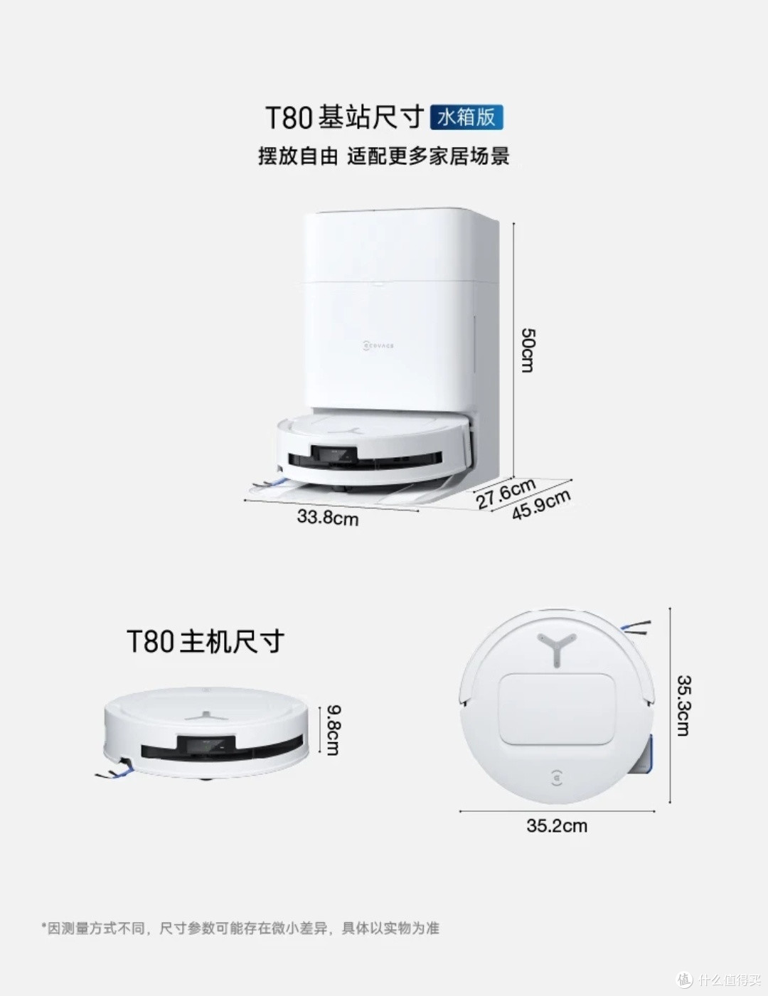 科沃斯T80S:3000元档的家居清洁智慧担当
