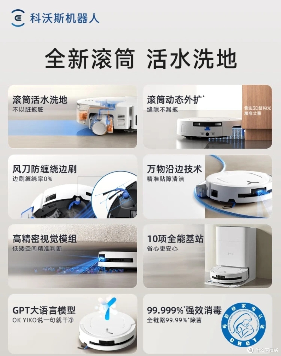 科沃斯T80S:3000元档的家居清洁智慧担当