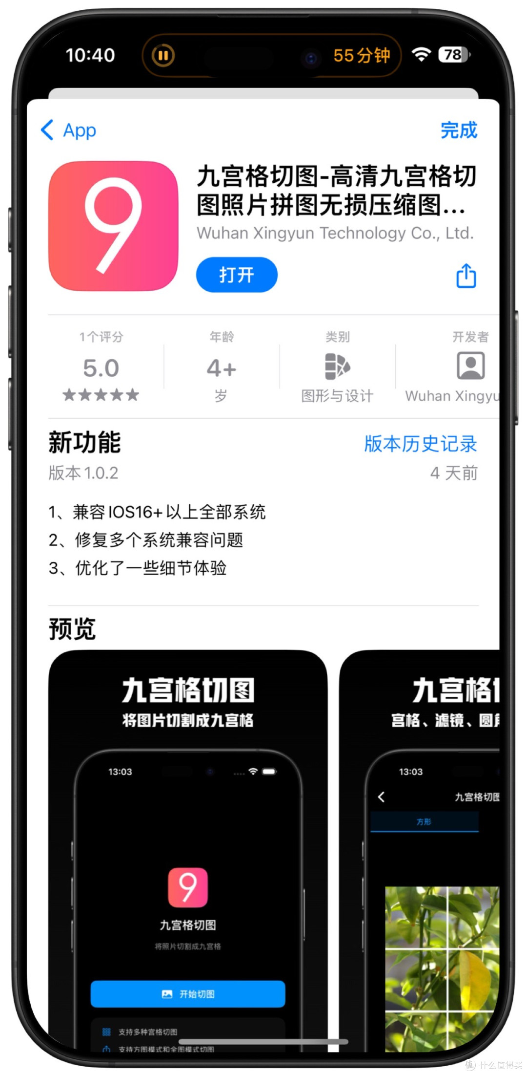 2025年12月17日IOS免费拿永久软件