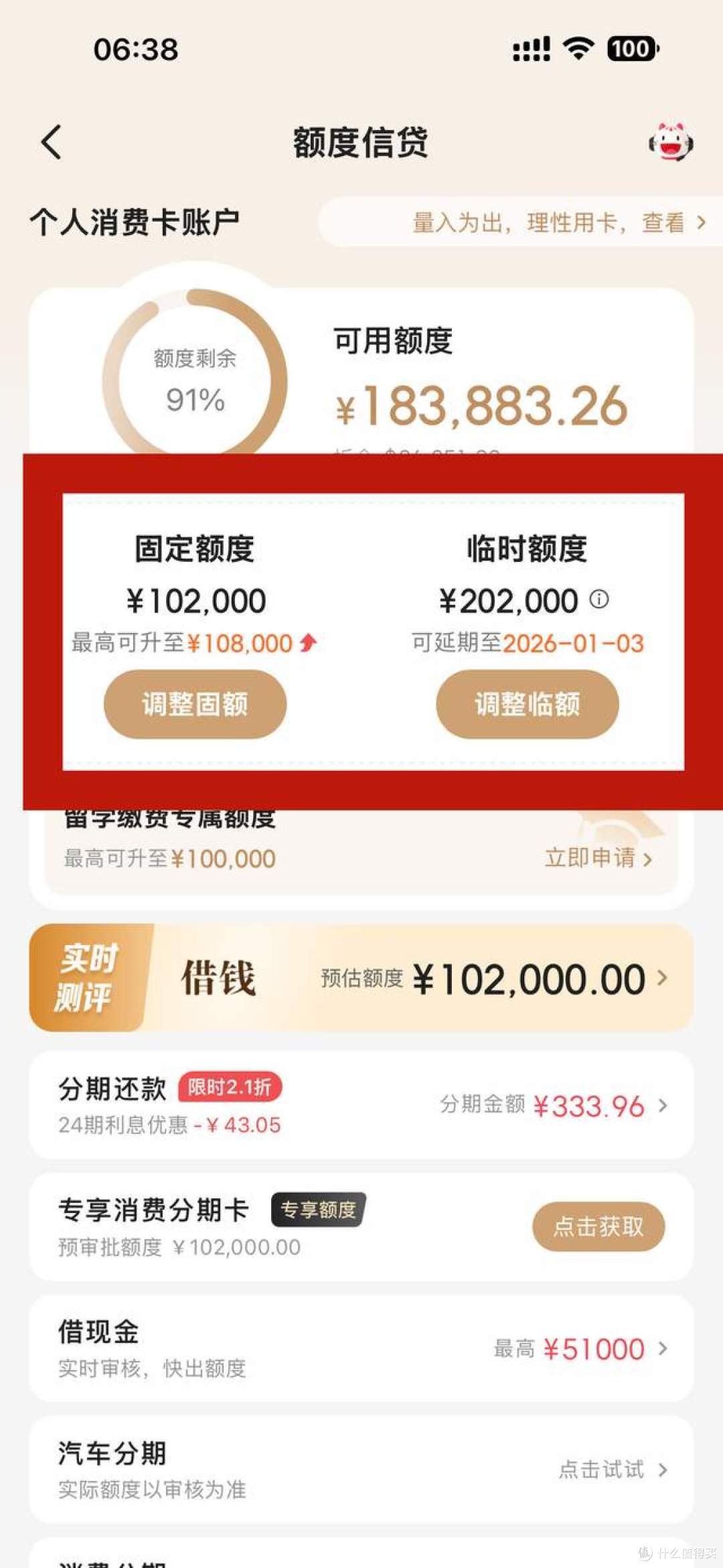 年底招行最后一波大水！3+1稳定提额，临时固定双双提升！