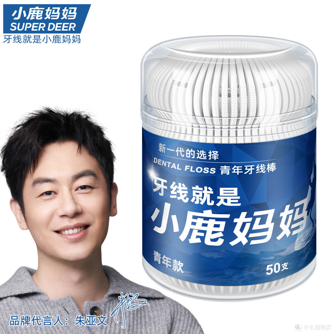 小鹿妈妈:用牙线撬动效率,口腔健康是自我提升的加速器