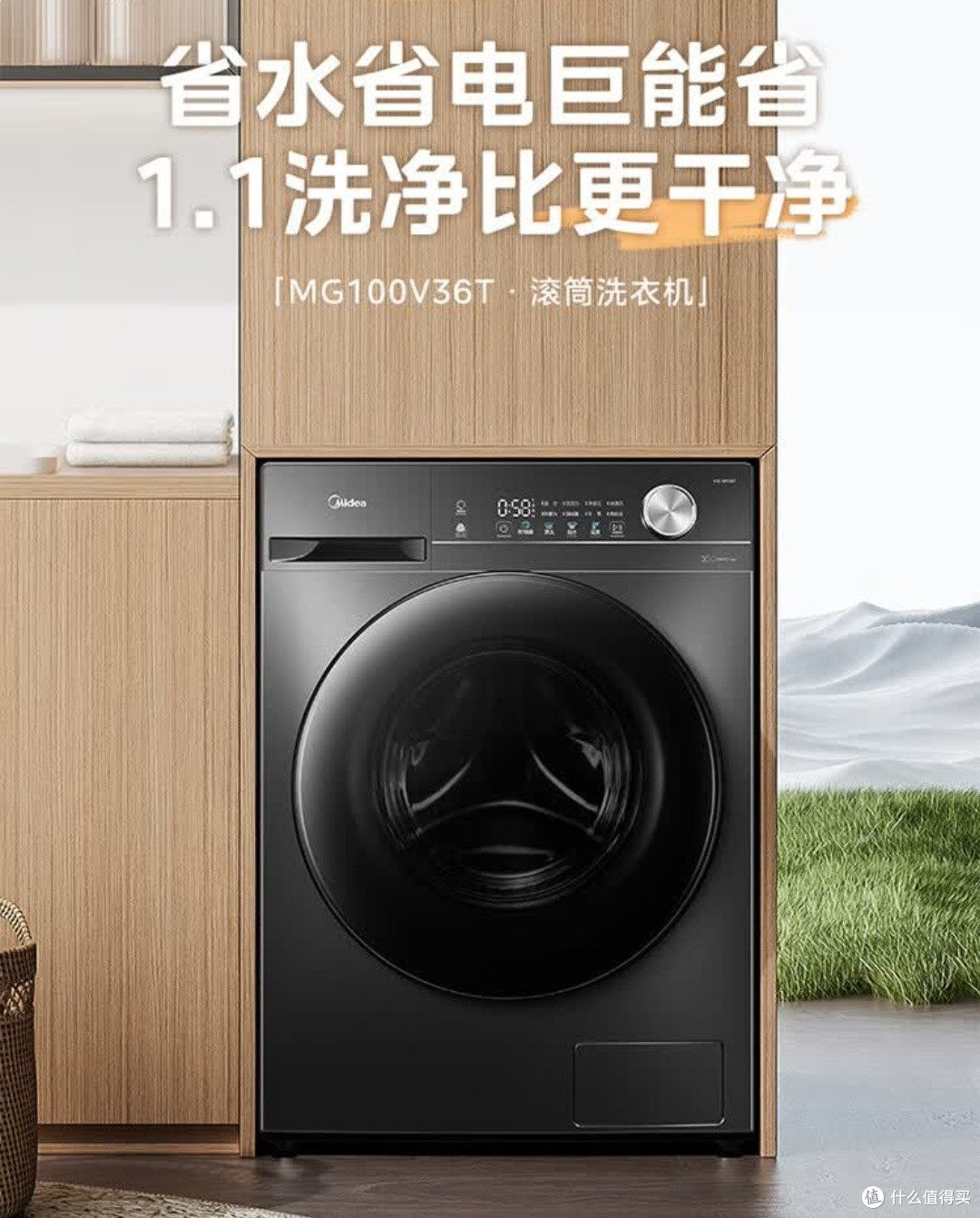美的洗衣机,超薄省空间