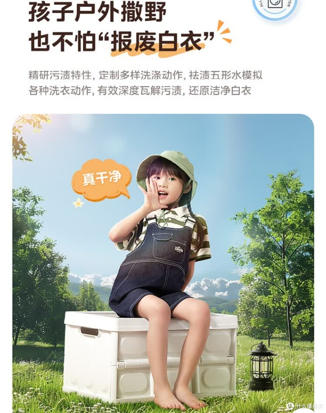 美的洗衣机,超薄省空间