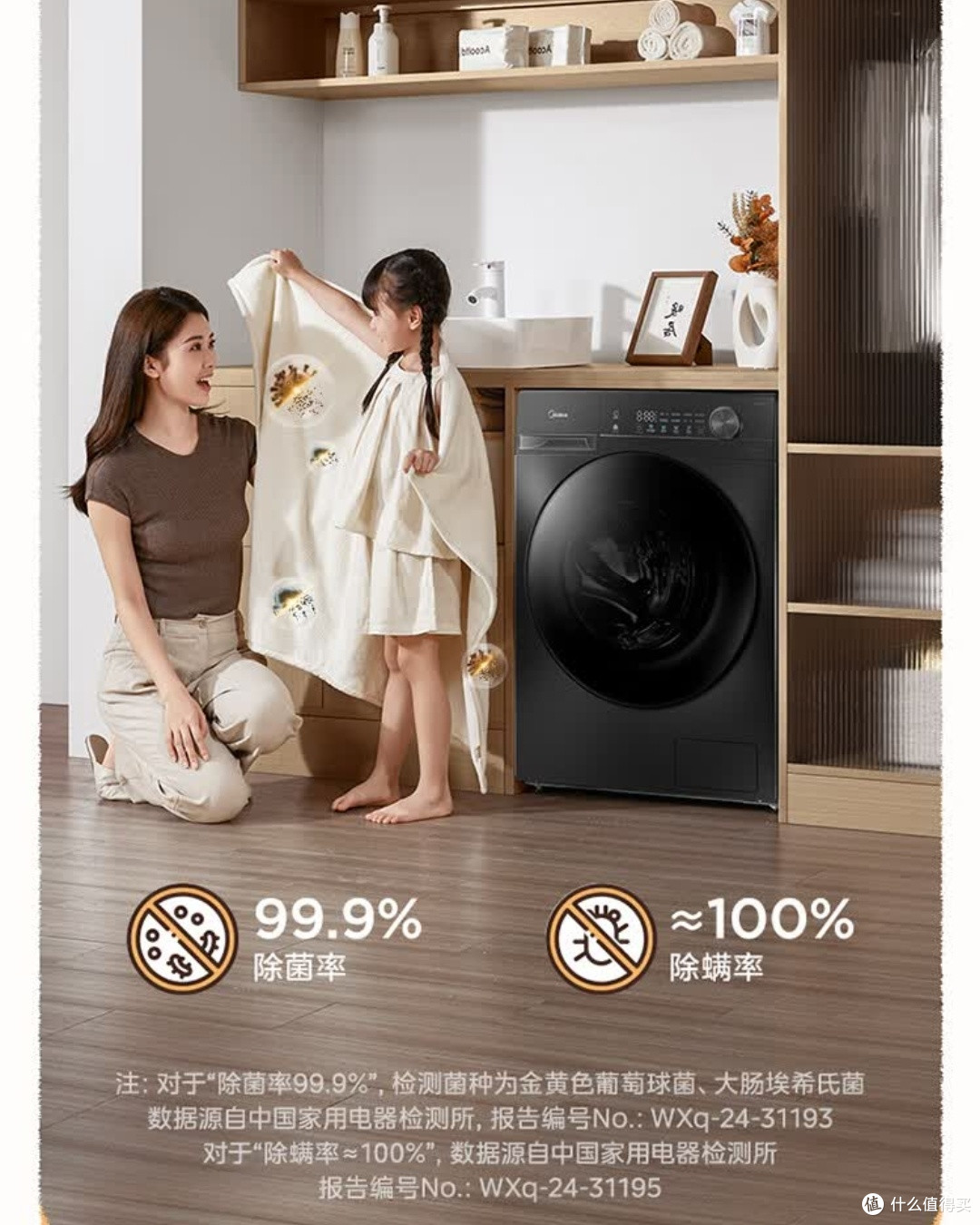 美的洗衣机,超薄省空间