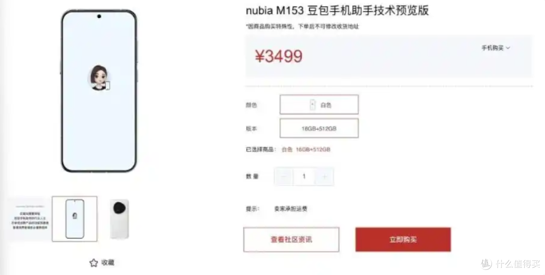 豆包AI手机刚火就被“群殴”?微信支付宝集体封杀!