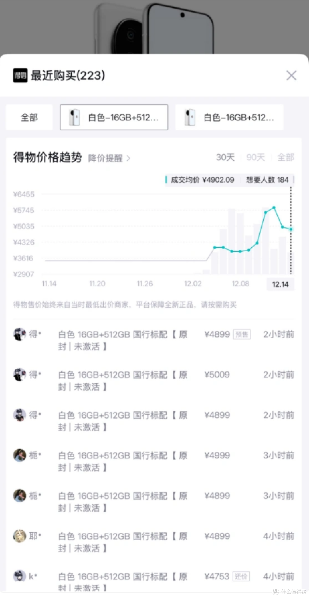 豆包AI手机刚火就被“群殴”?微信支付宝集体封杀!