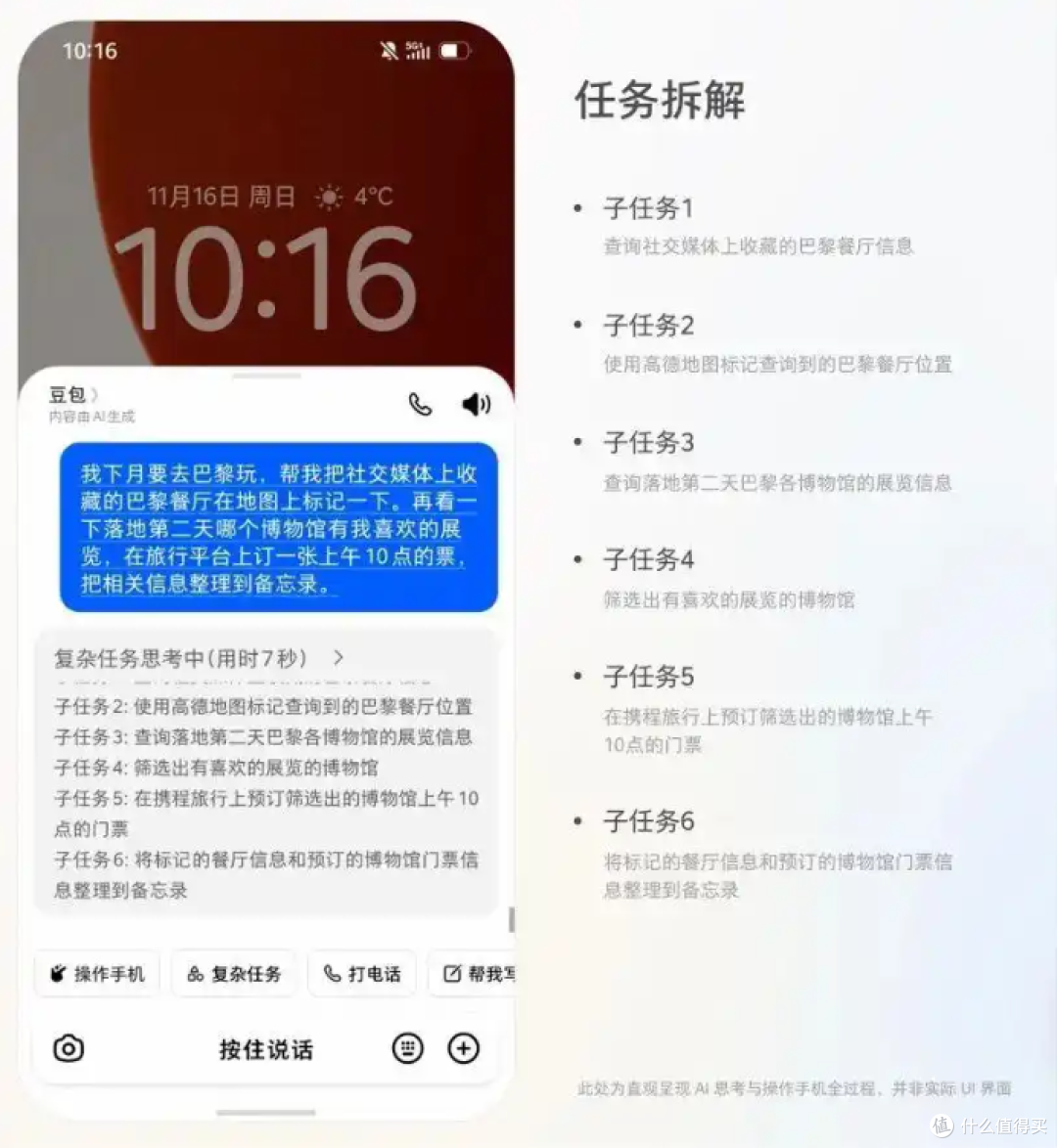 豆包AI手机刚火就被“群殴”?微信支付宝集体封杀!