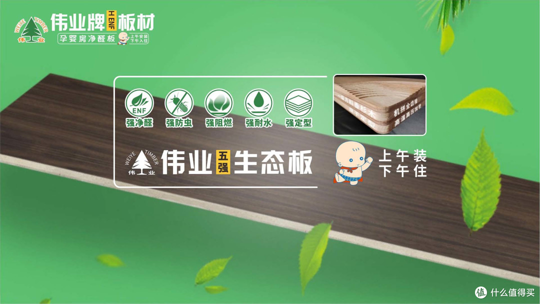板材什么品牌好?2025年板材行业十大业主信赖品牌