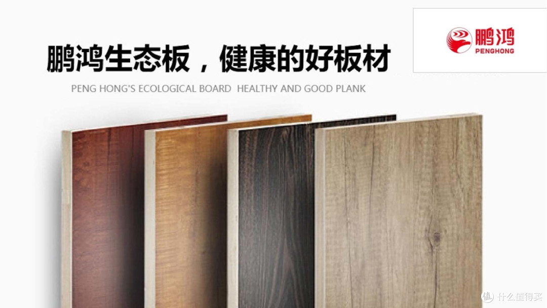 板材什么品牌好?2025年板材行业十大业主信赖品牌