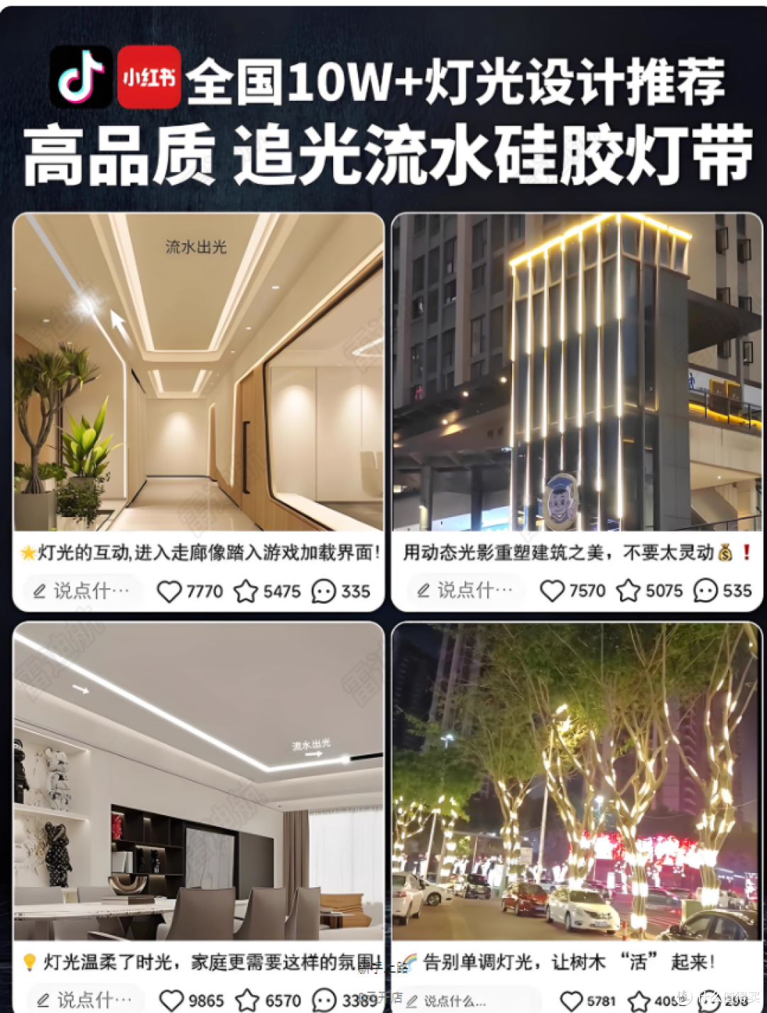 被问爆的家宅氛围感神器!雷迪航流水灯带美到窒息✨