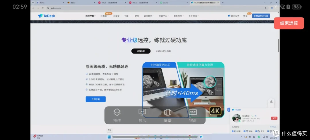 强烈建议职场新人都去用这个APP!手机竟能变电脑