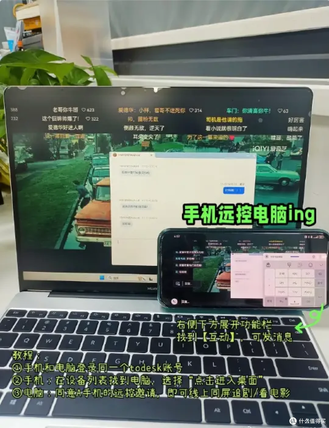 强烈建议职场新人都去用这个APP!手机竟能变电脑