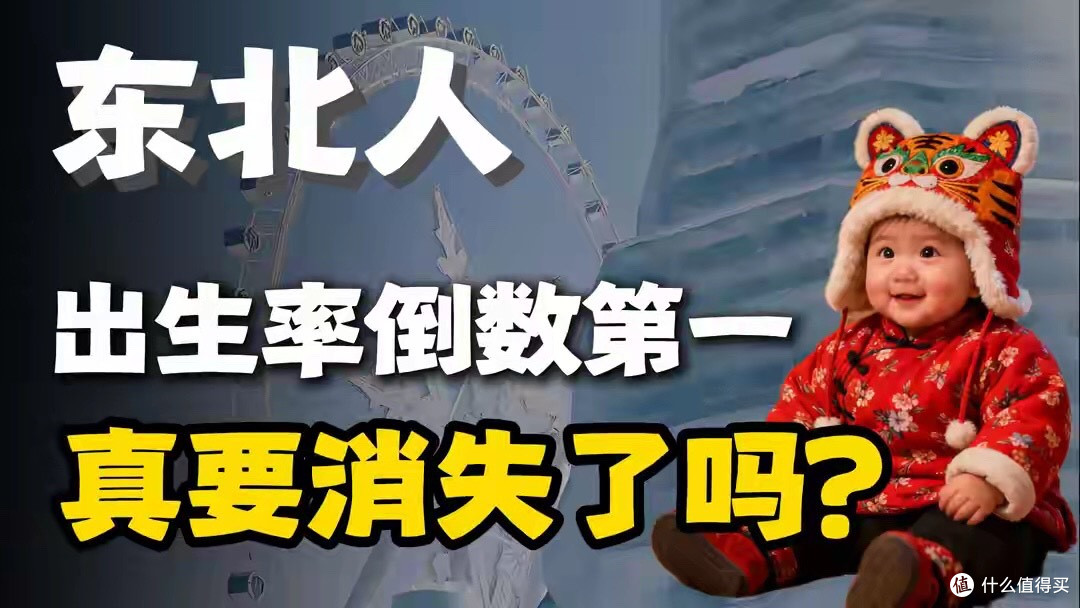 1456万人"凭空蒸发"!东北人口现黑洞,流失规模超过一个武汉市!