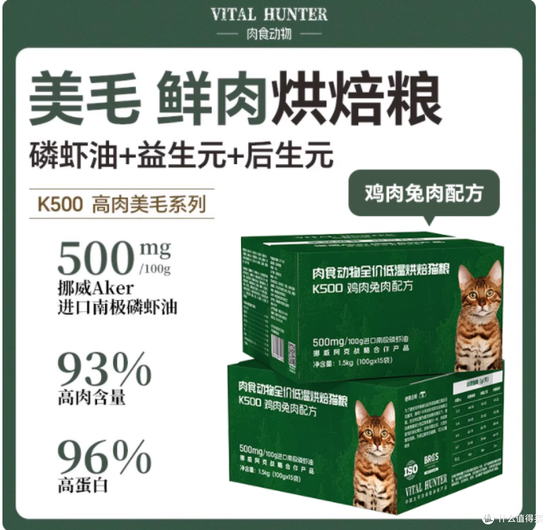全龄猫党狂喜!这款低温烘焙粮让幼猫长肉、老猫亮毛全搞定✨