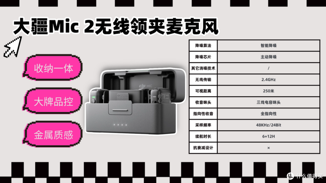 2026年麦克风品牌排行榜,新年最值得购买的领夹麦推荐!