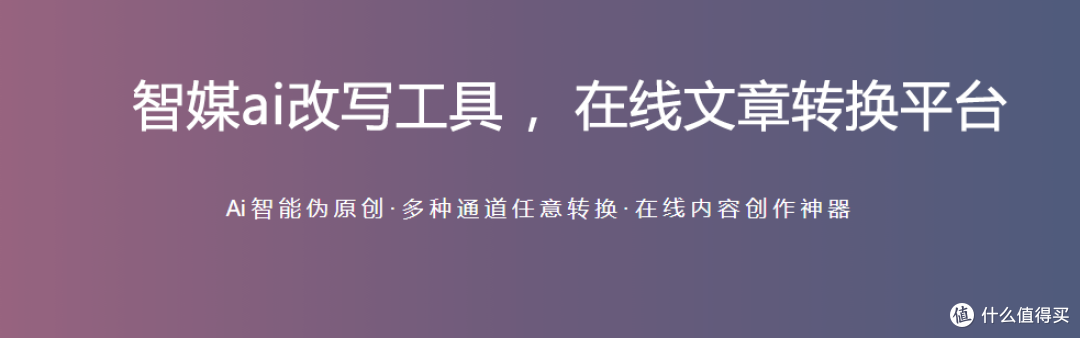 6款ai改写神器必收藏！帮你一键改写内容原创高!
