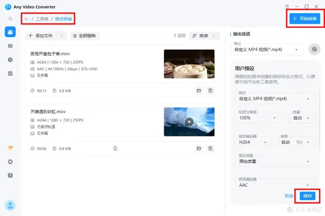 热门视频转换工具Top7,2025 必备,转换效率翻倍
