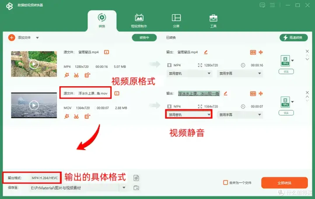 热门视频转换工具Top7,2025 必备,转换效率翻倍