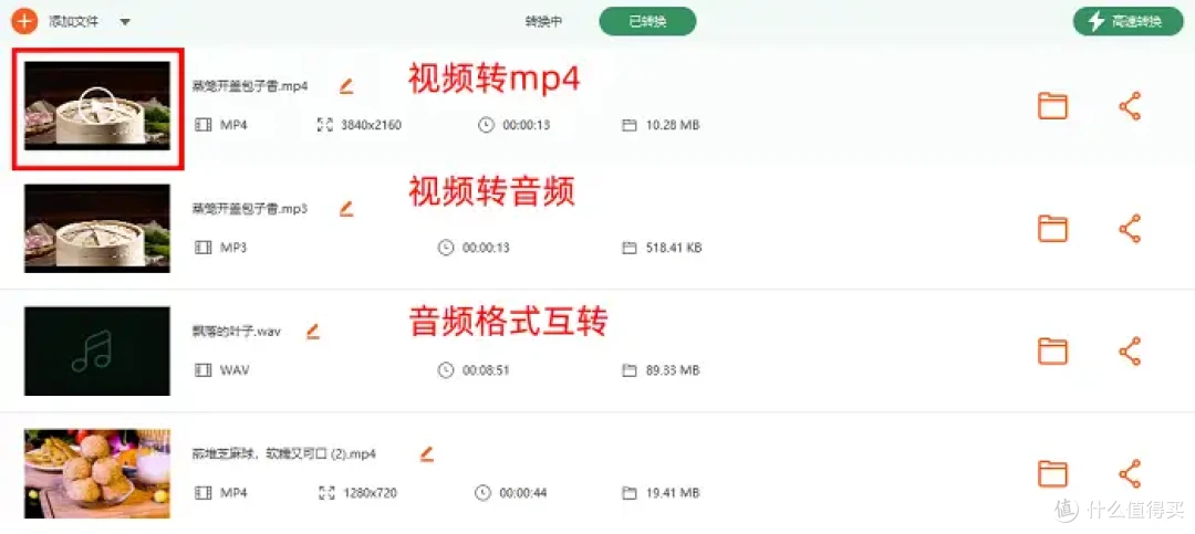 热门视频转换工具Top7,2025 必备,转换效率翻倍