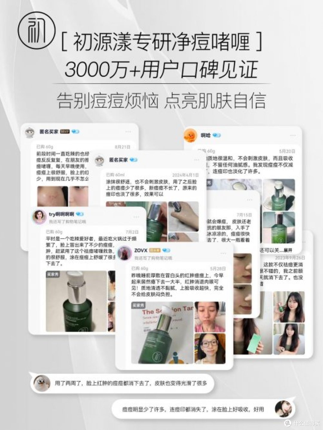 美白祛痘的护肤品哪个牌子好?青春痘怎么去除?十大好用祛痘精华
