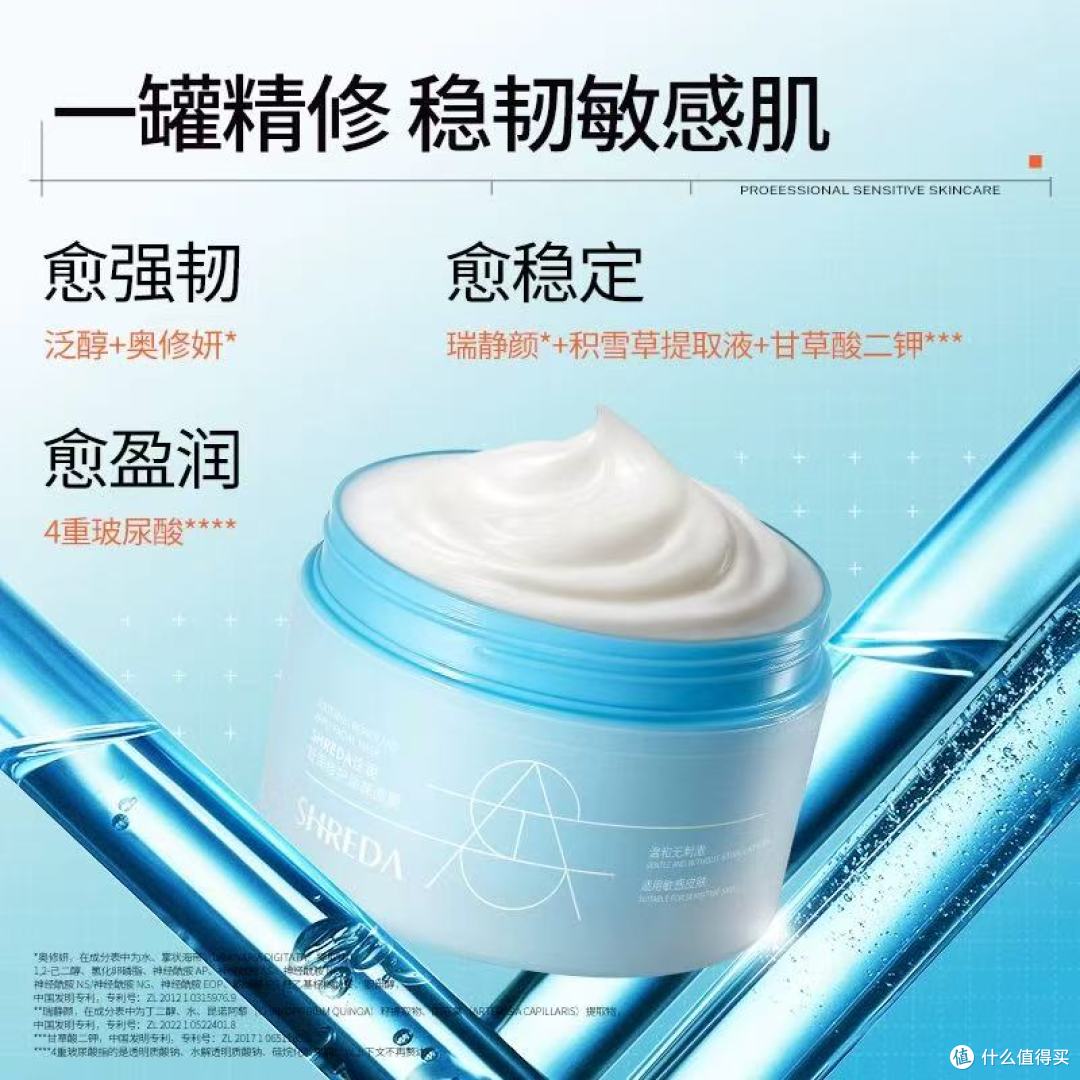 敏感肌救星！这款冰淇淋面膜让我摆脱泛红干痒✨
