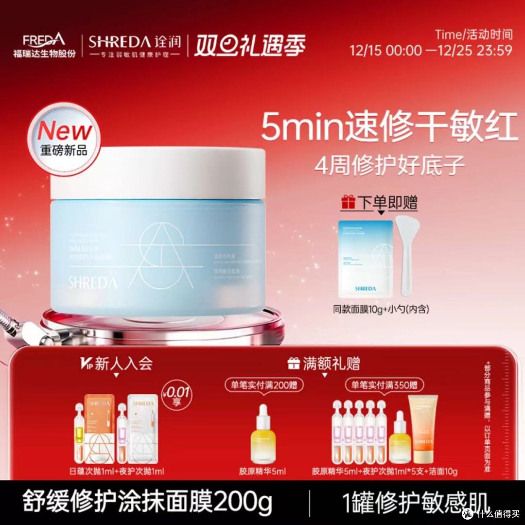敏感肌救星！这款冰淇淋面膜让我摆脱泛红干痒✨