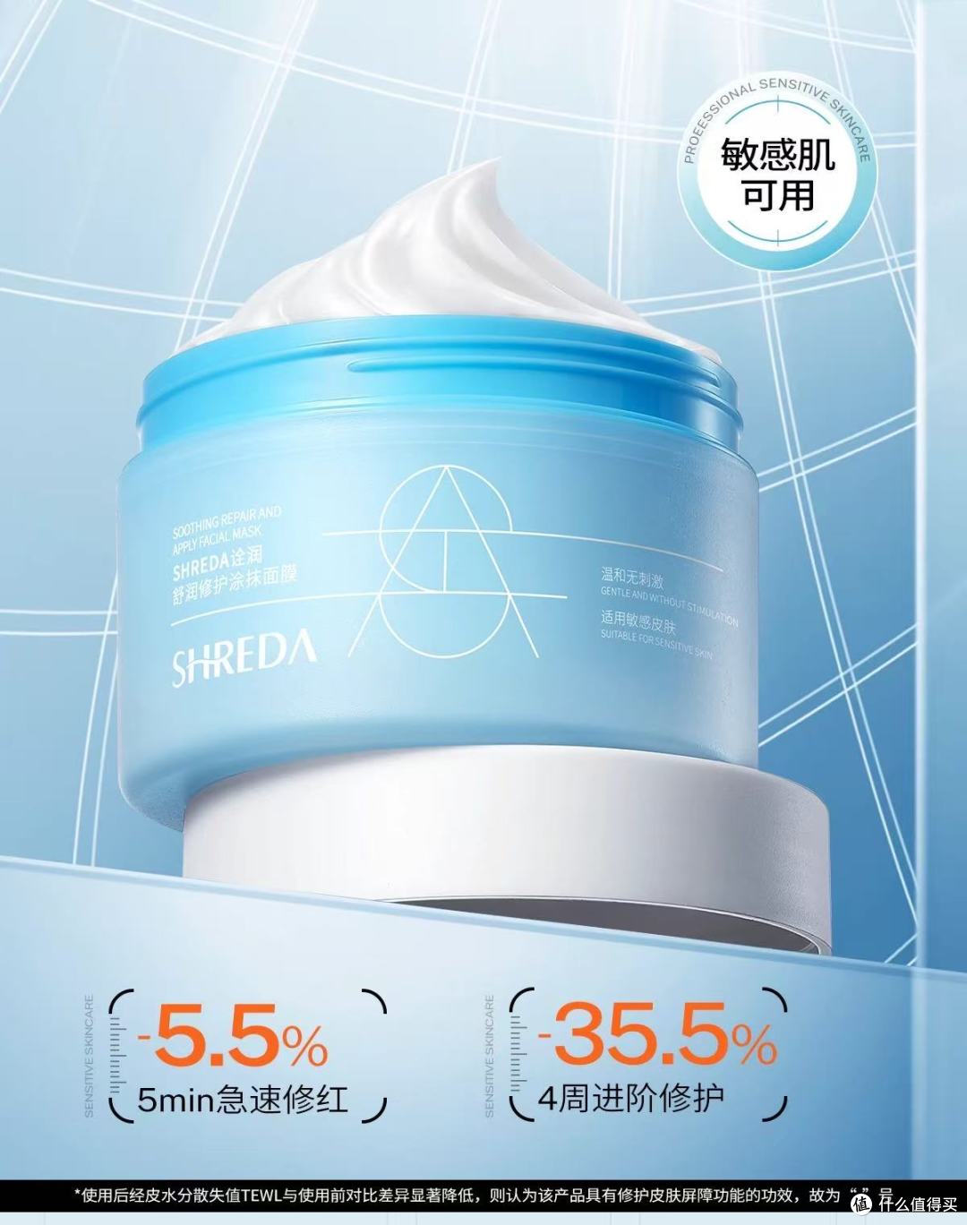 敏感肌救星!这款冰淇淋面膜让我摆脱泛红干痒✨