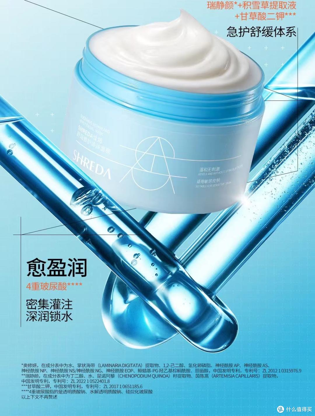 敏感肌救星!这款冰淇淋面膜让我摆脱泛红干痒✨