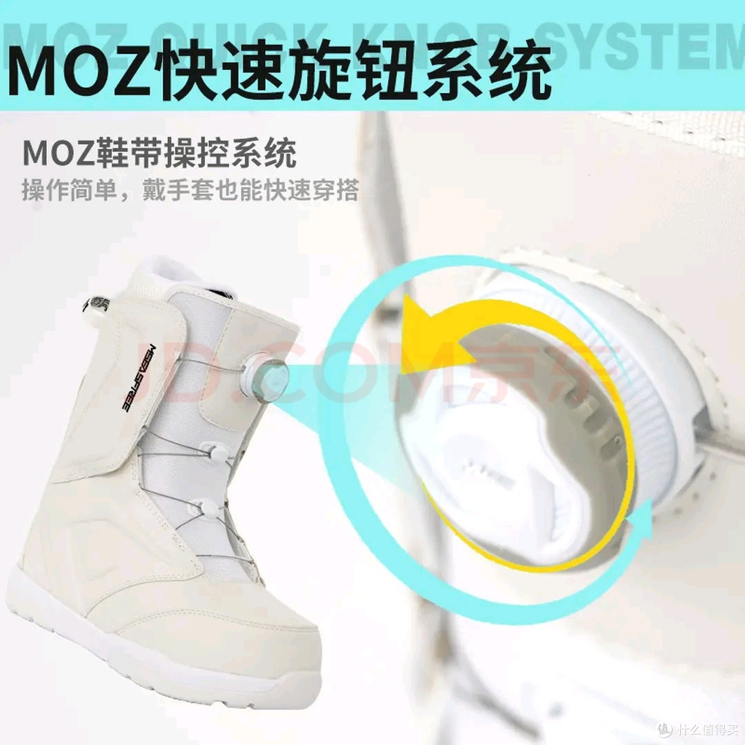 MSEASFREE快穿单板滑雪鞋解析