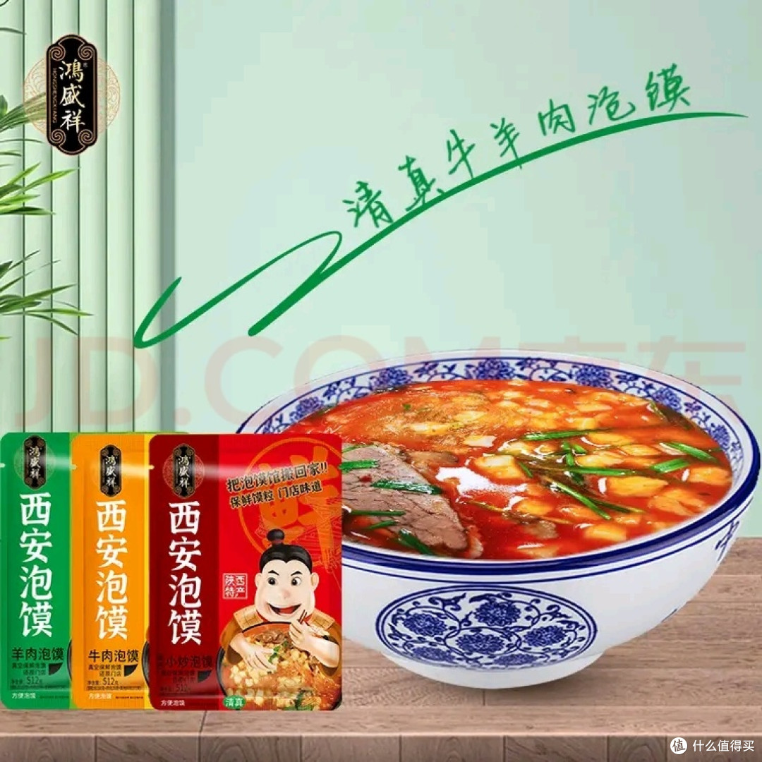 长安冬韵：羊肉泡馍的历史与风味