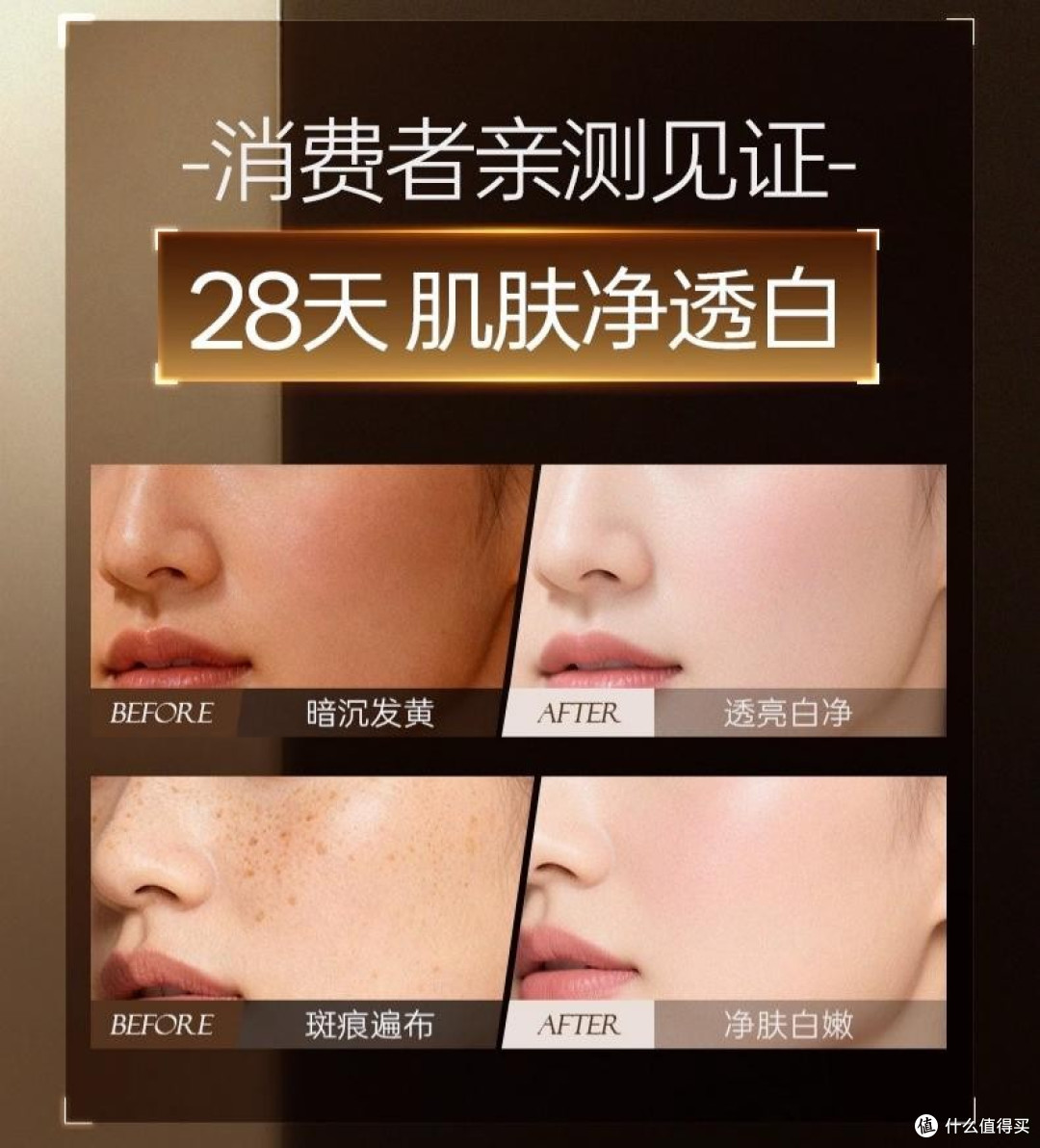 淡斑祛斑护肤品哪个最好用,国家唯一认证的祛斑产品,瓦解顽固斑