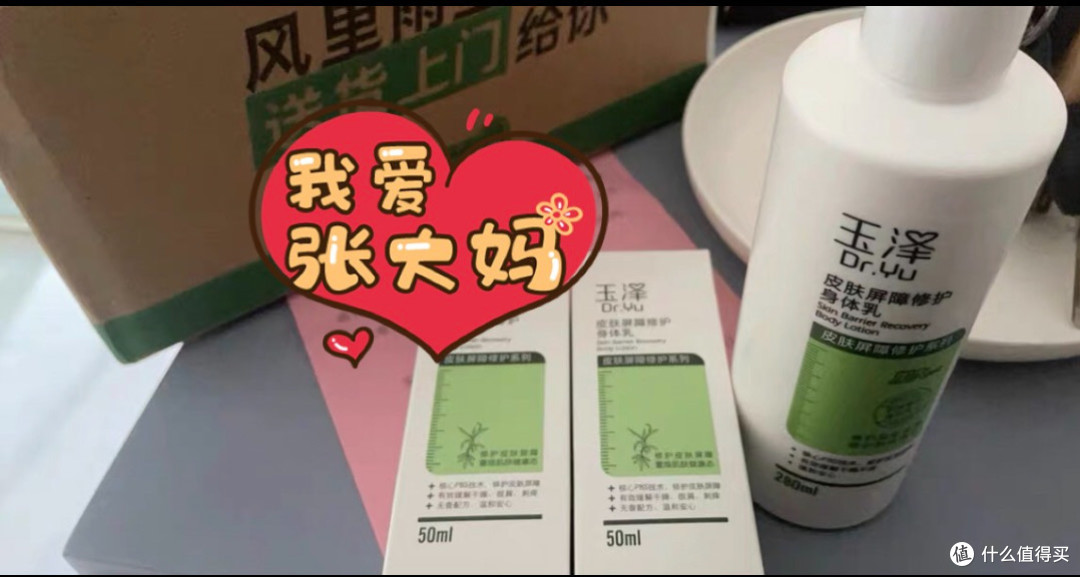 玉泽皮肤屏障修护身体乳|秋冬季干痒,要脸也要身体滋润啊!
