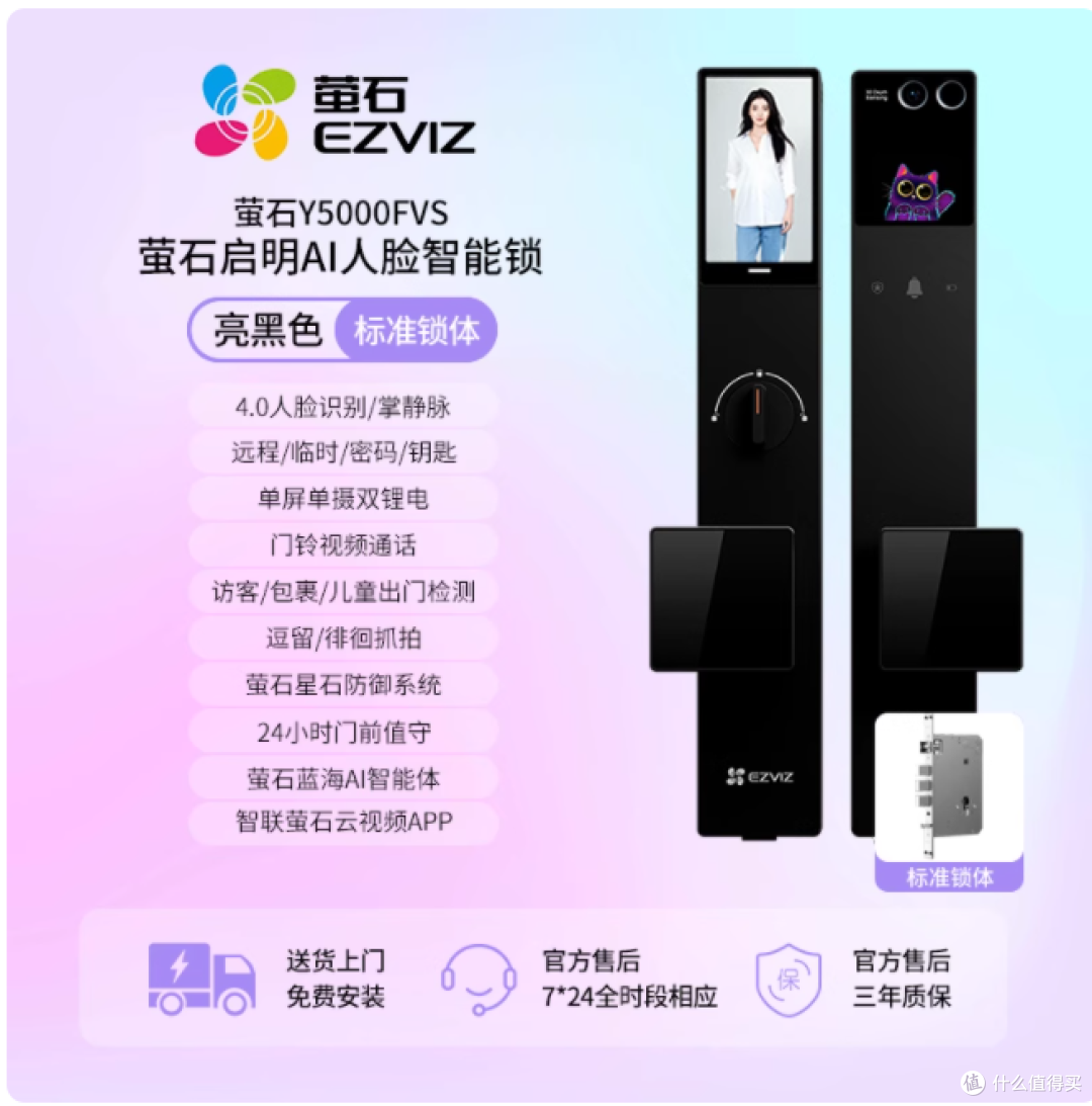 被问爆的家用智能锁!萤石Y5000FVS真的藏不住了