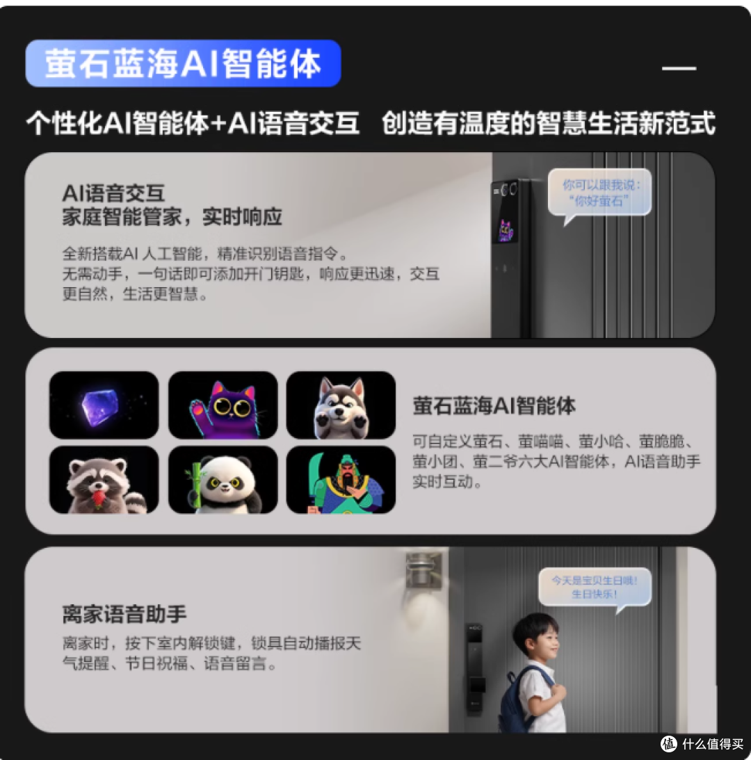 被问爆的家用智能锁!萤石Y5000FVS真的藏不住了