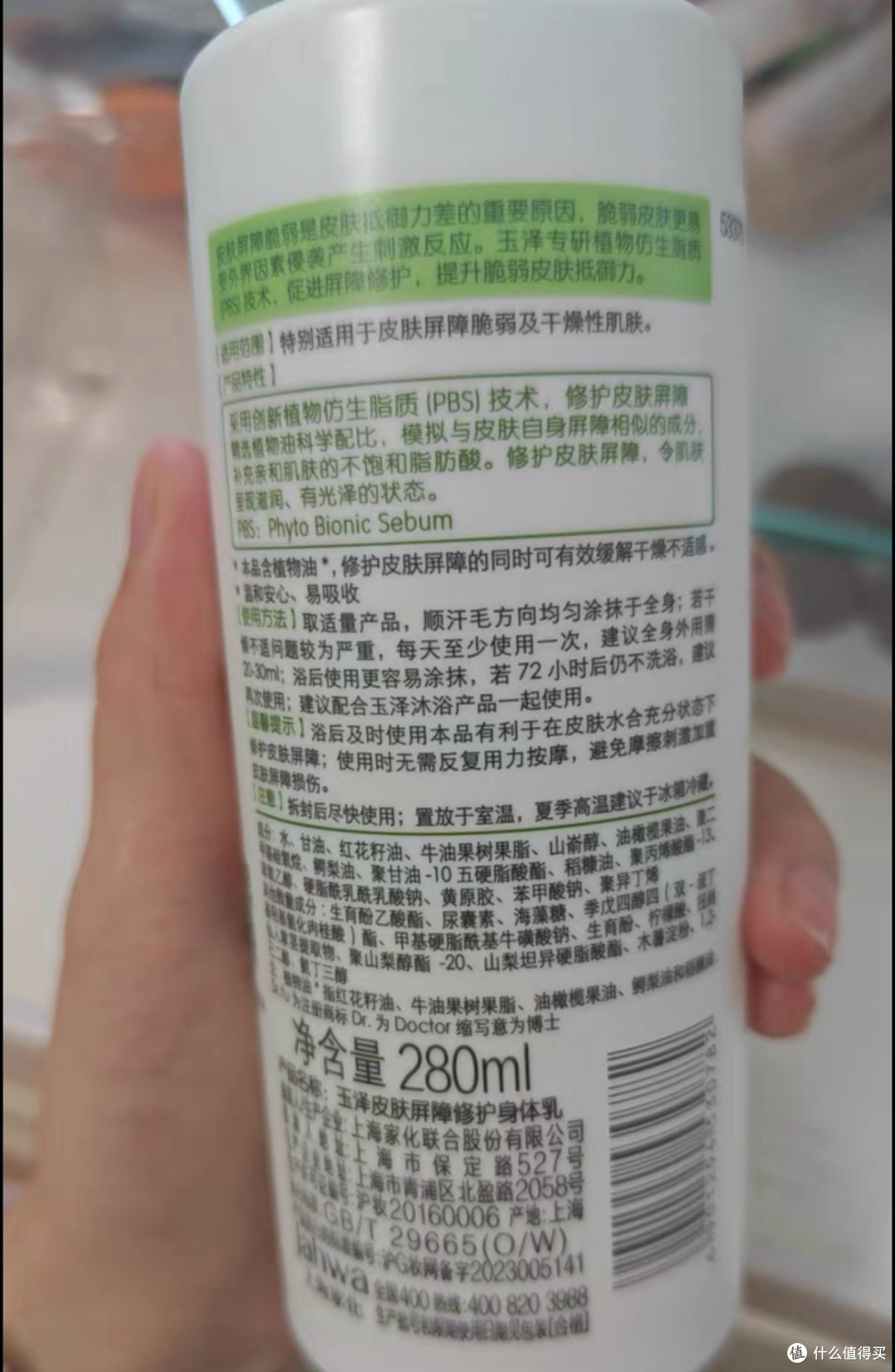 玉泽皮肤屏障修护身体乳|秋冬季干痒,要脸也要身体滋润啊!