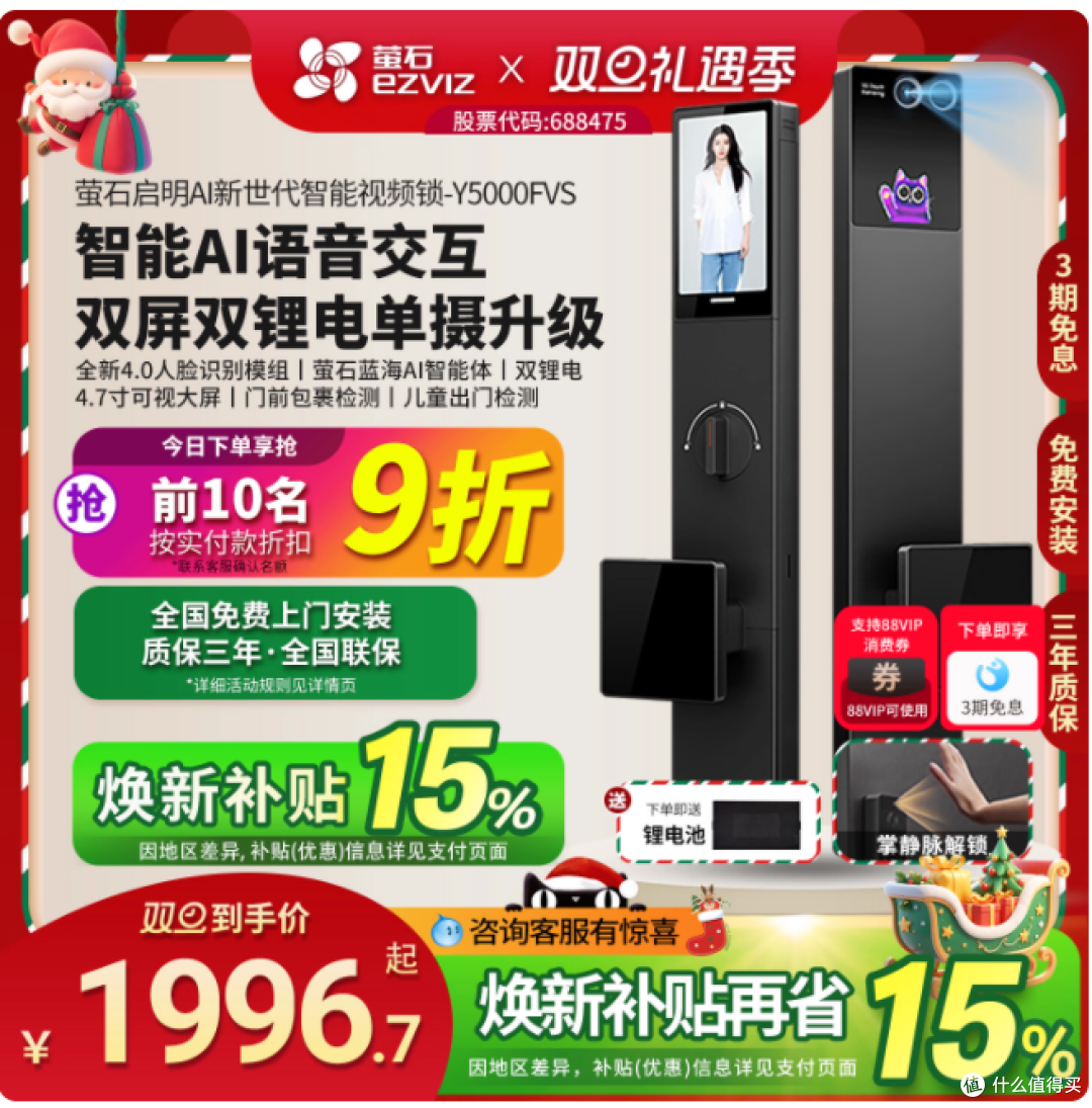 萤石Y5000FVS视频锁深度测评:无指纹解锁太香了!全家都爱用