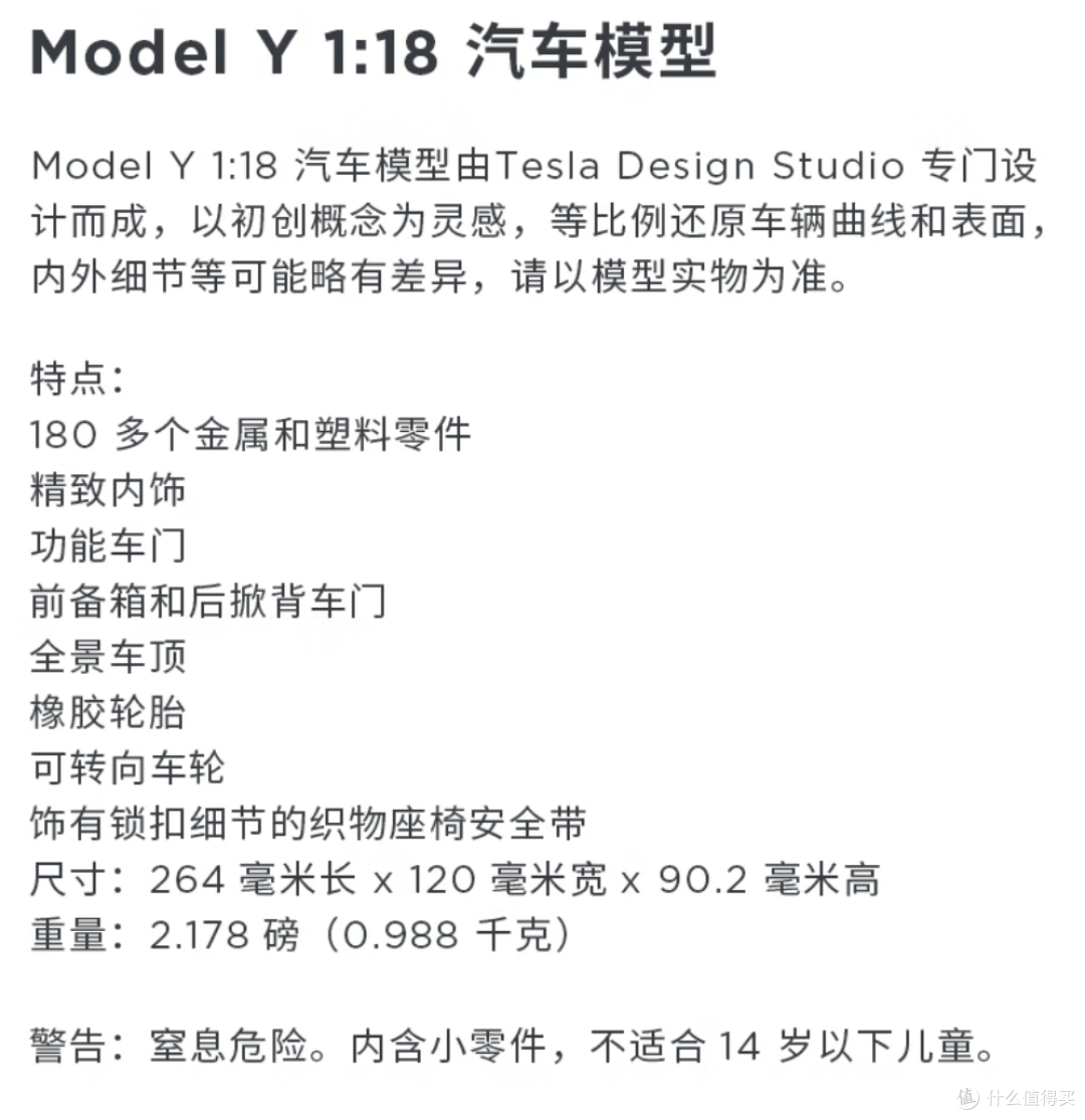 特斯拉Model Y合金模型:掌中的科技信仰