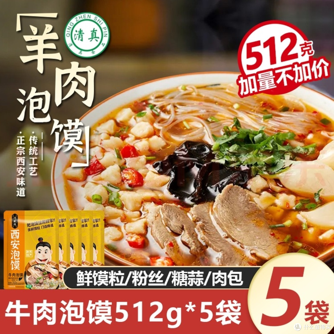 冬日羊肉泡馍：温暖身心的仪式