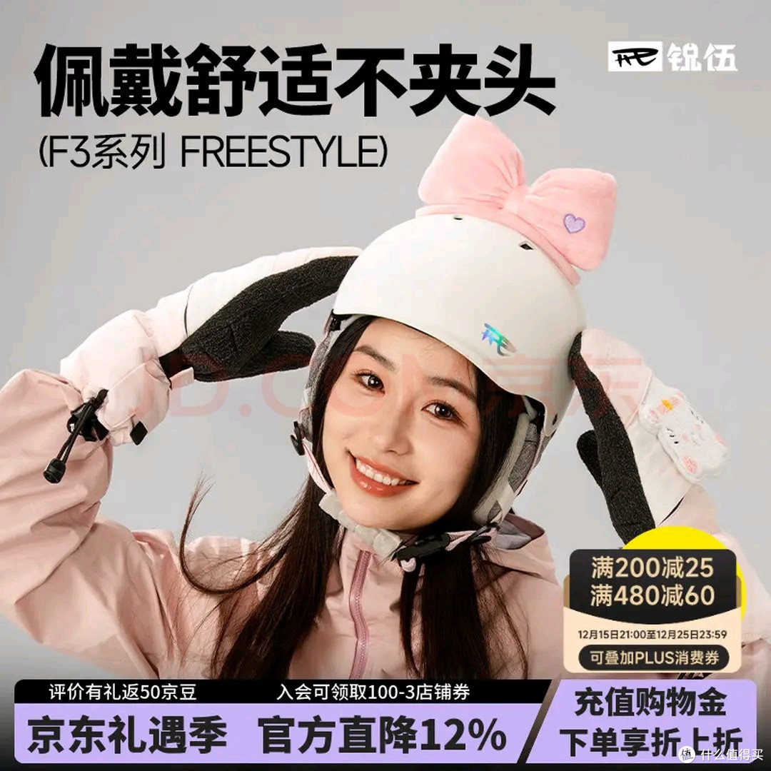 锐伍REV MIPS:亚洲头型滑雪头盔