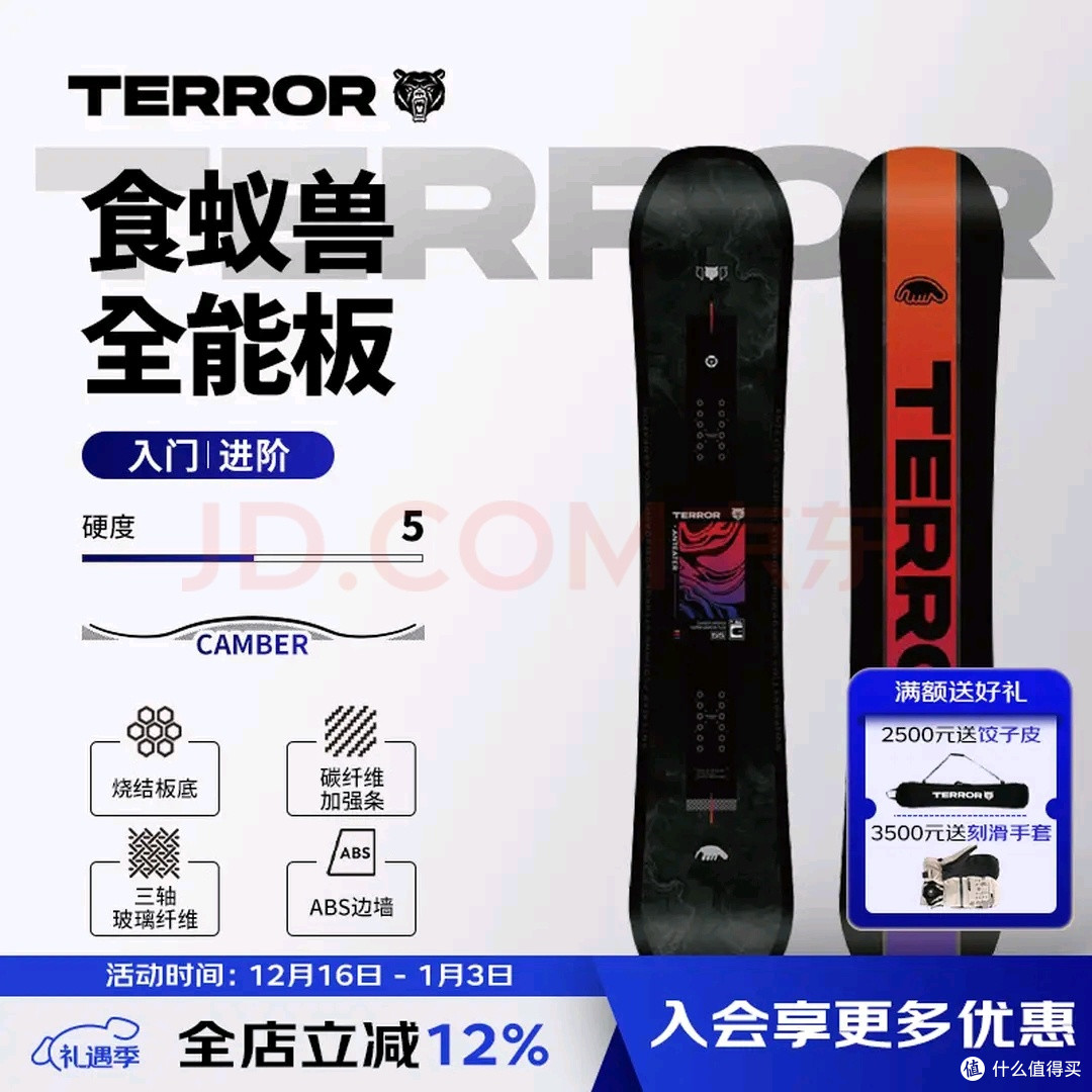 TERROR碳纤维单板:性能至上