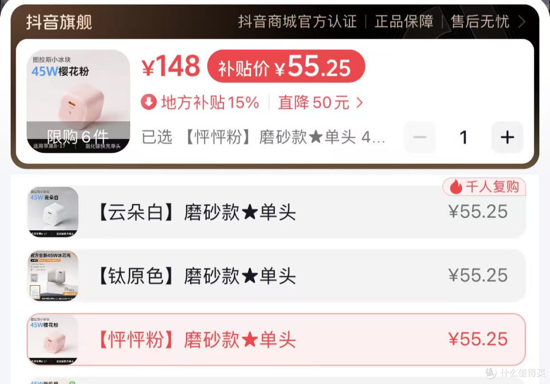 iPhone 17专属,55+的图拉斯小冰块 45W快充头,买它!