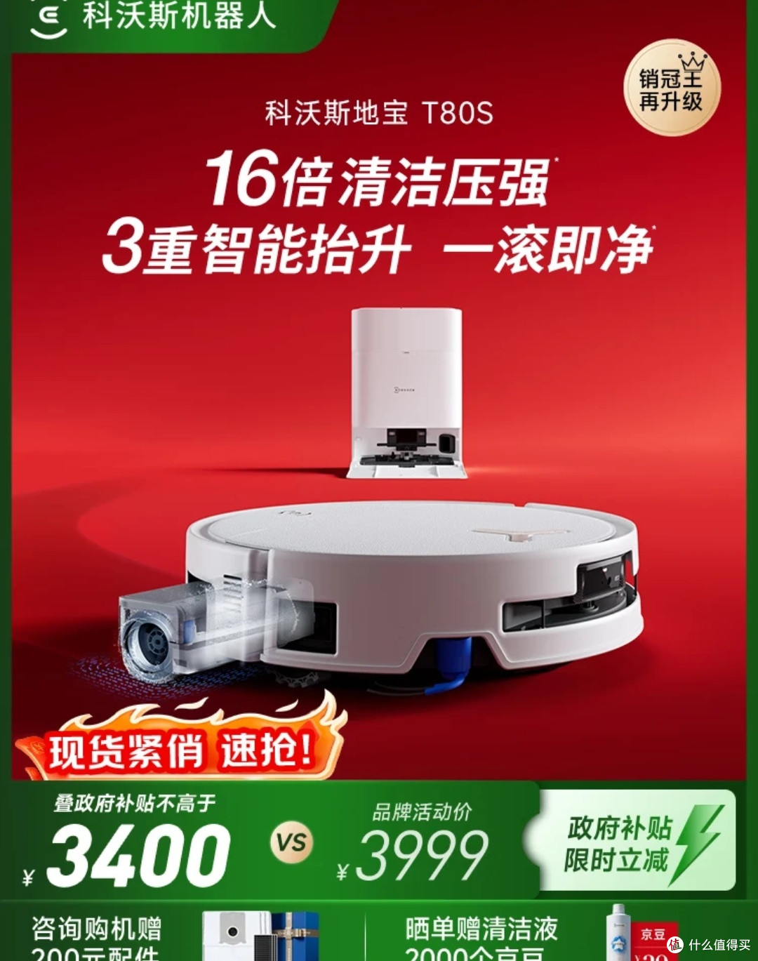 家庭清洁救星!科沃斯T80S PRO水箱版,解放双手的幸福感太绝了!